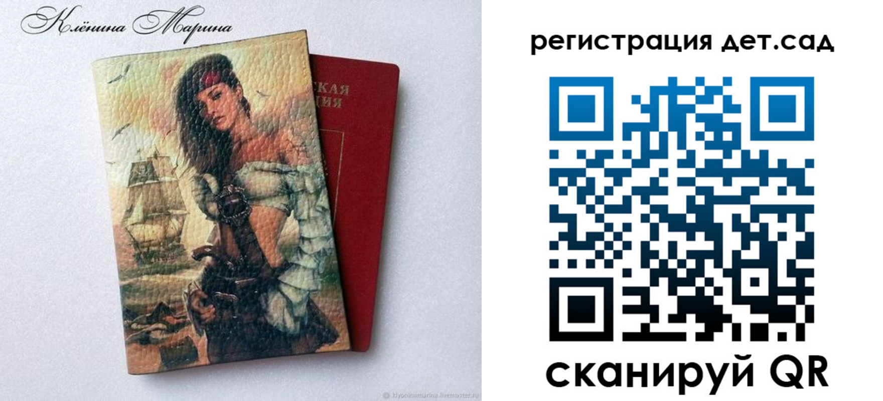 прописка для школы в Крымске