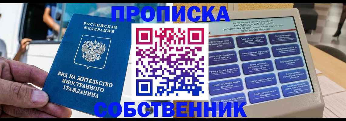 временная регистрация госуслуги в Крымске