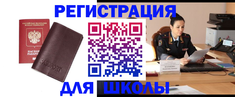 временная регистрация законно в Крымске