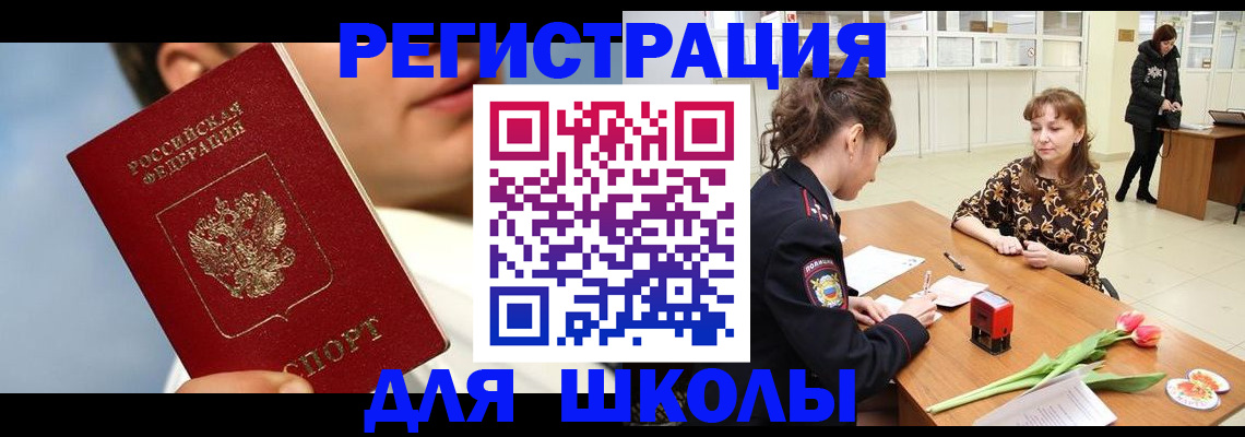 временная регистрация гарантия в Крымске